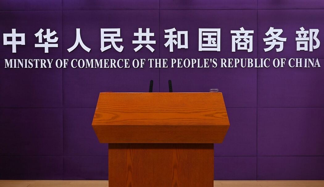 Chinesisches Handelsministerium