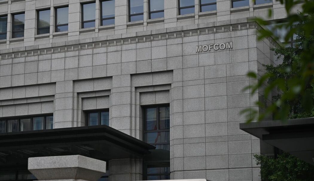 Chinas Handelsministerium